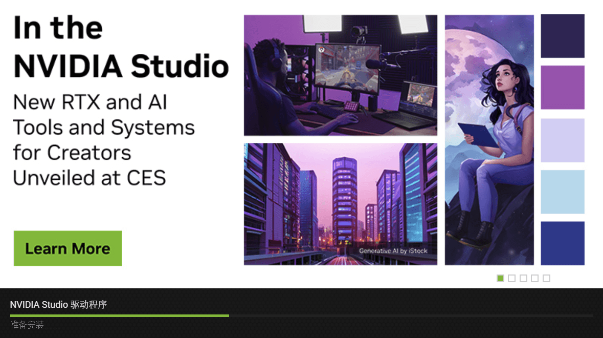 GeForce驱动安装1