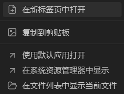 obsidian图片菜单